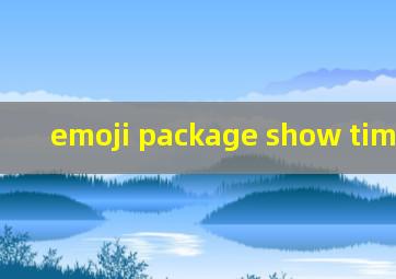 emoji package show time!翻译